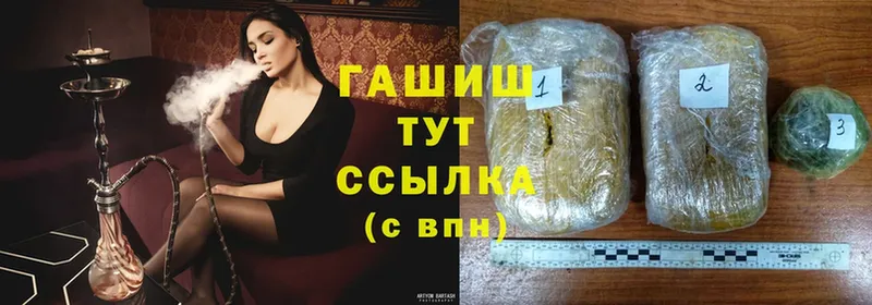 ГАШ hashish  Ленинск 