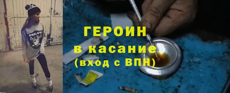 ГЕРОИН гречка  дарк нет наркотические препараты  Ленинск  продажа наркотиков 