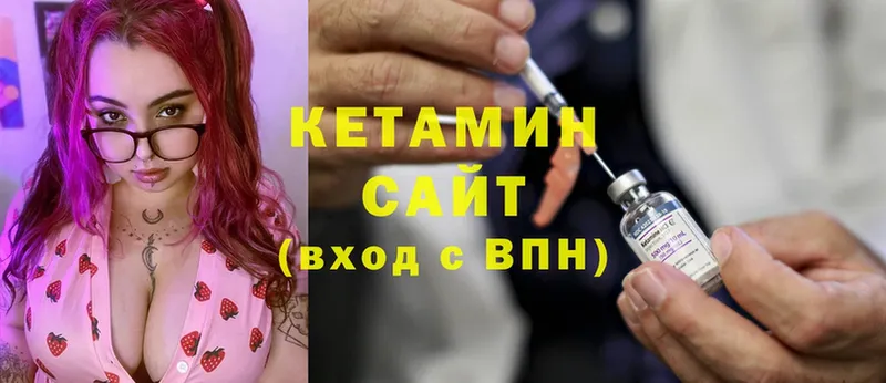 КЕТАМИН VHQ  Ленинск 